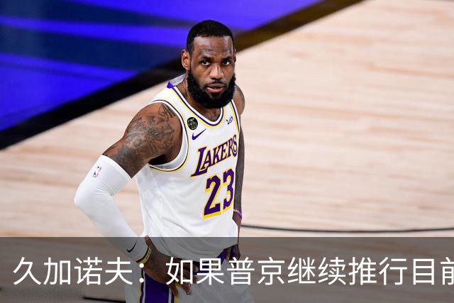久加诺夫：如果普京继续推行目前的路线，俄罗斯将会战败